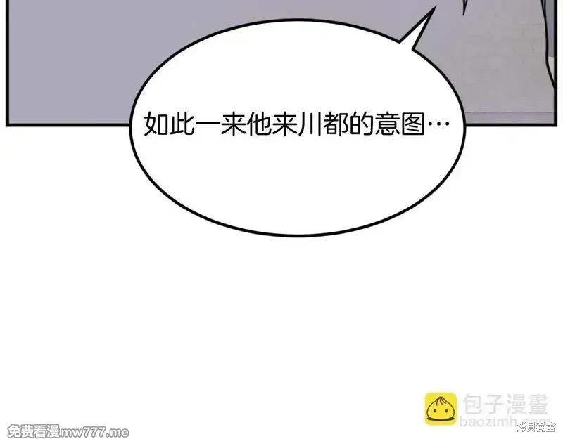 不死至尊漫画,第187话2图