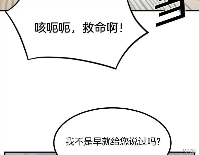 不死至尊漫画,第161话1图