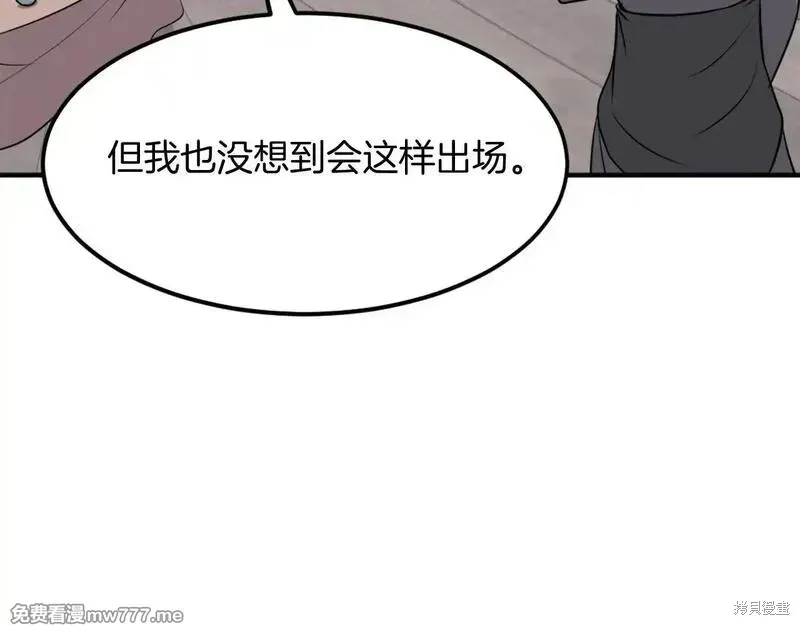 不死至尊漫画,第187话4图