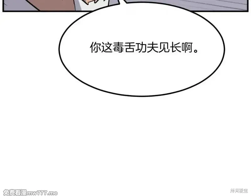 不死至尊漫画,第177话5图