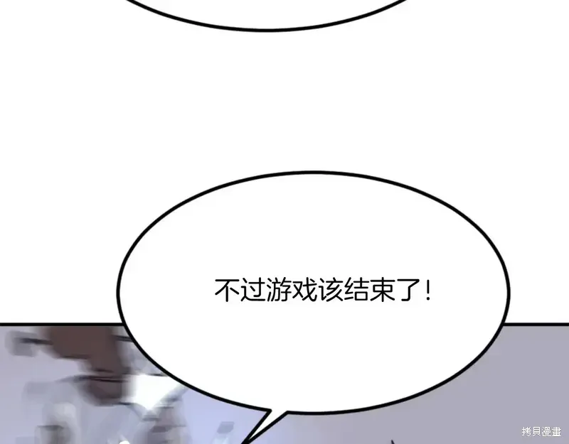 不死至尊漫画,第147话3图