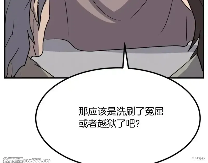 不死至尊漫画,第156话1图