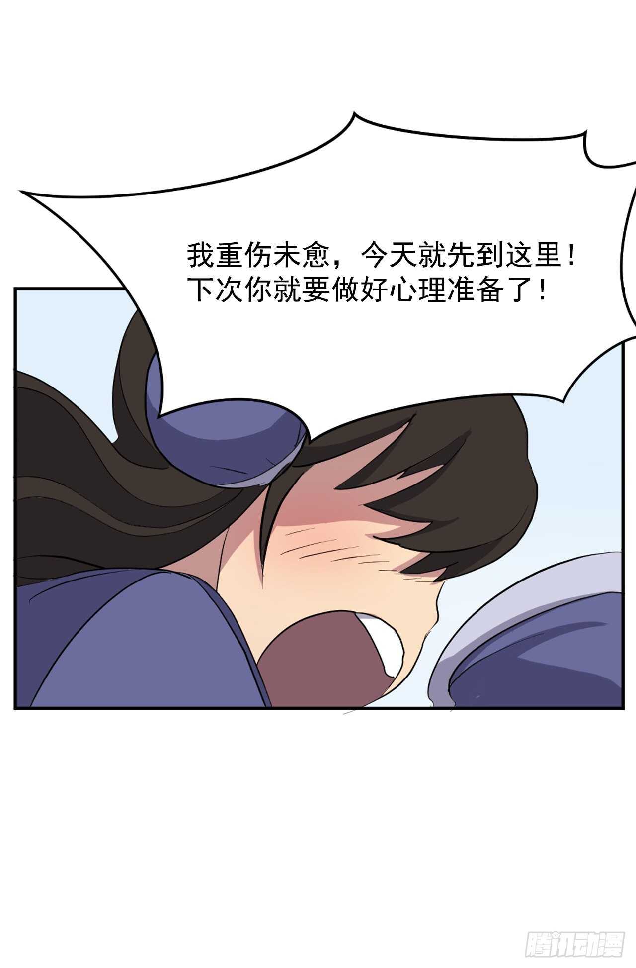 不死至尊漫画,25.前往川乐5图