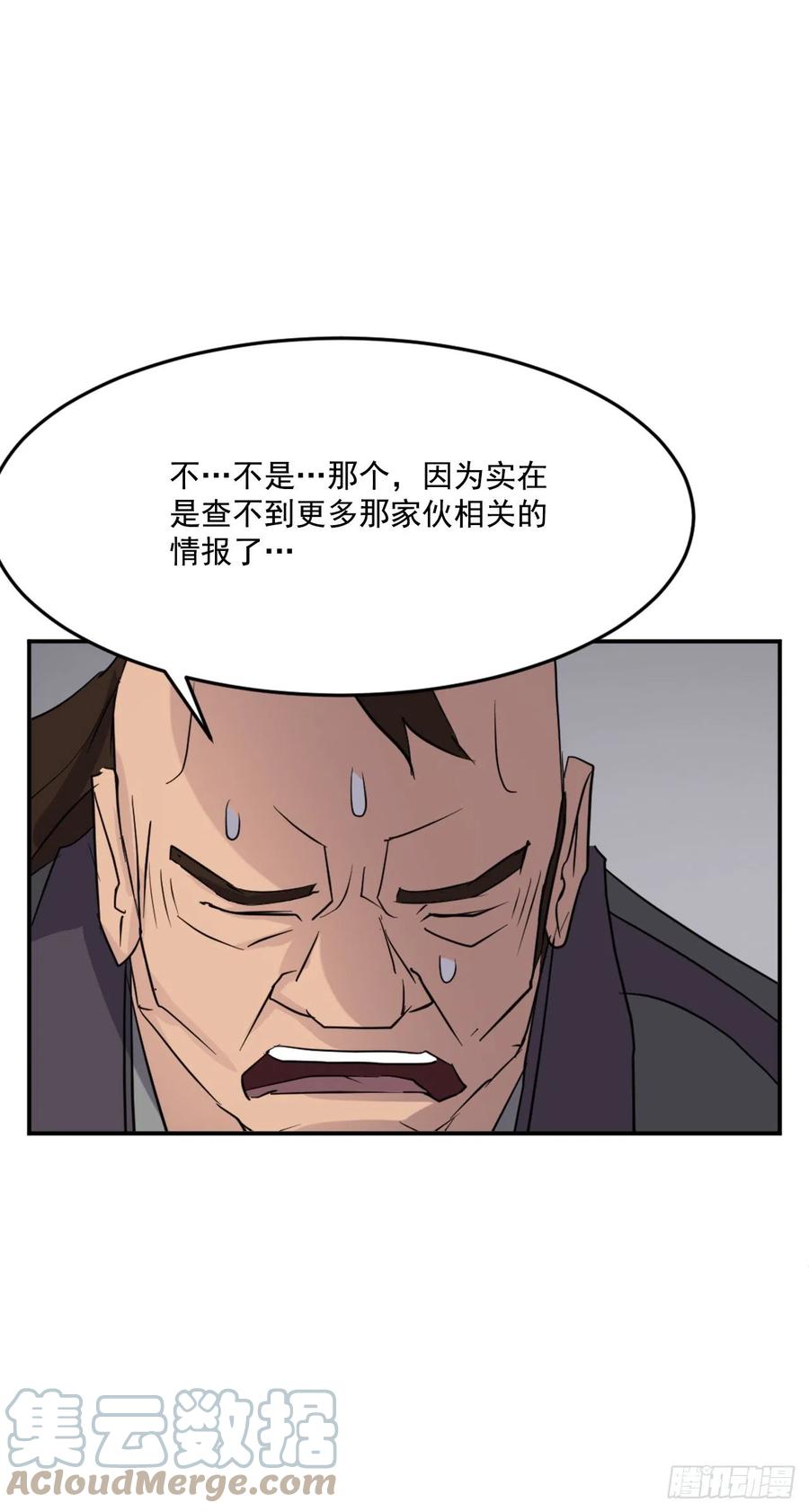 不死至尊漫画,66.人生如茶4图