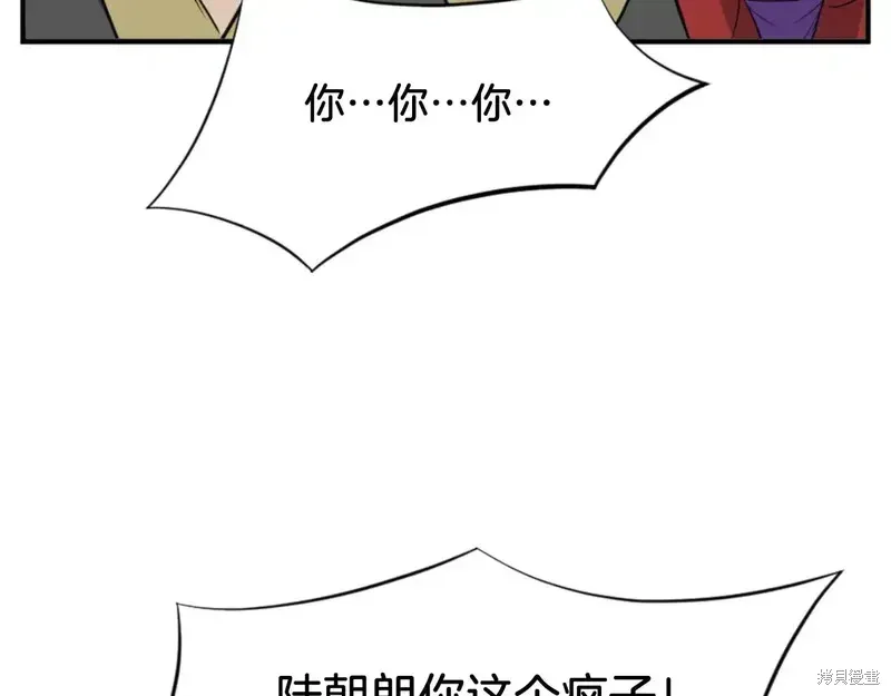 不死至尊漫画,第146话3图