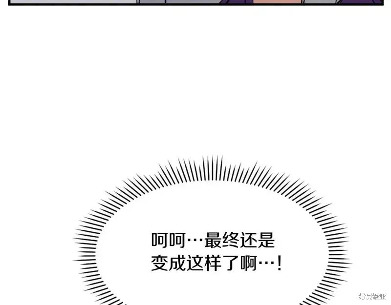 不死至尊漫画,第128话4图