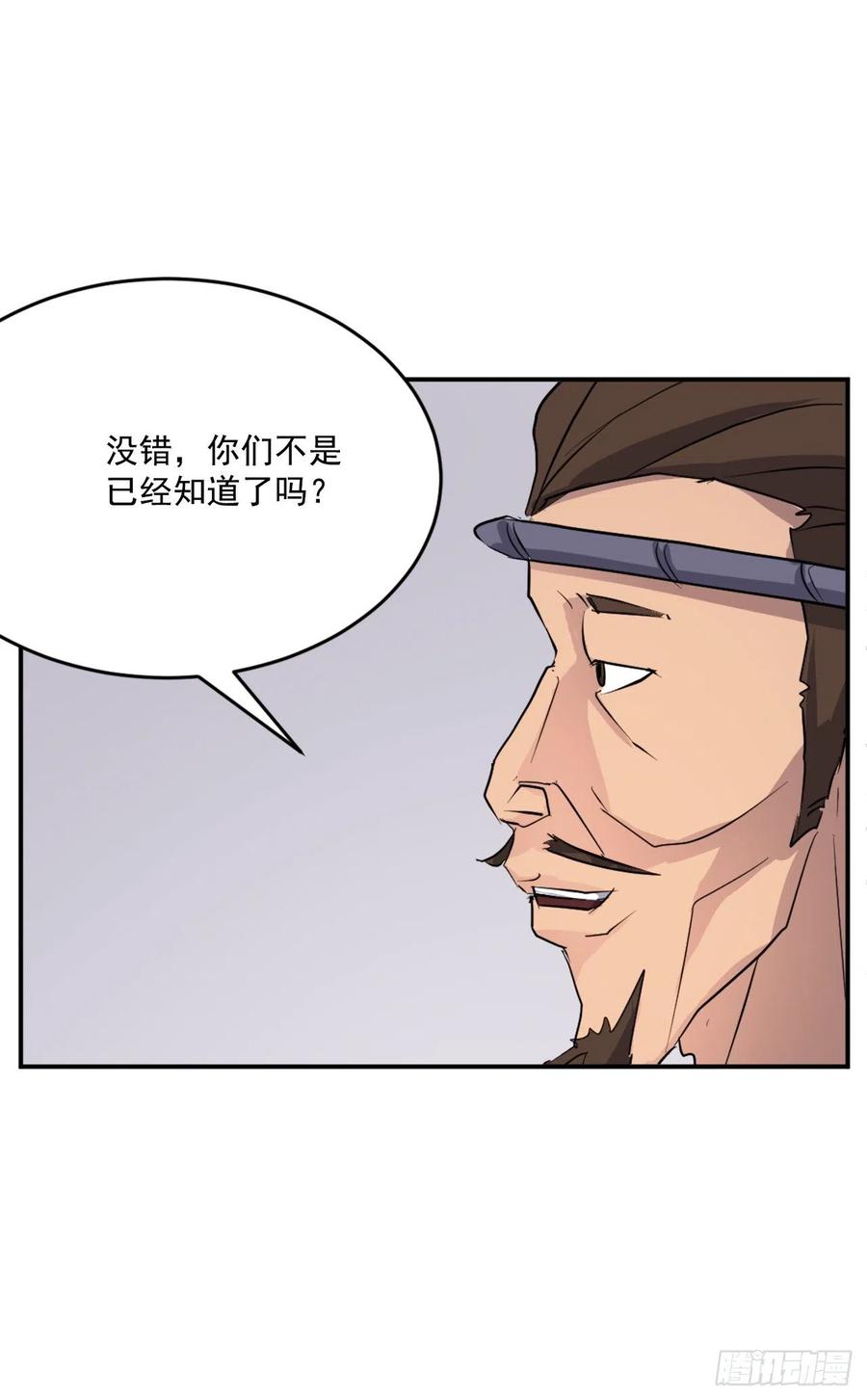 不死至尊漫画,60.生死神医3图