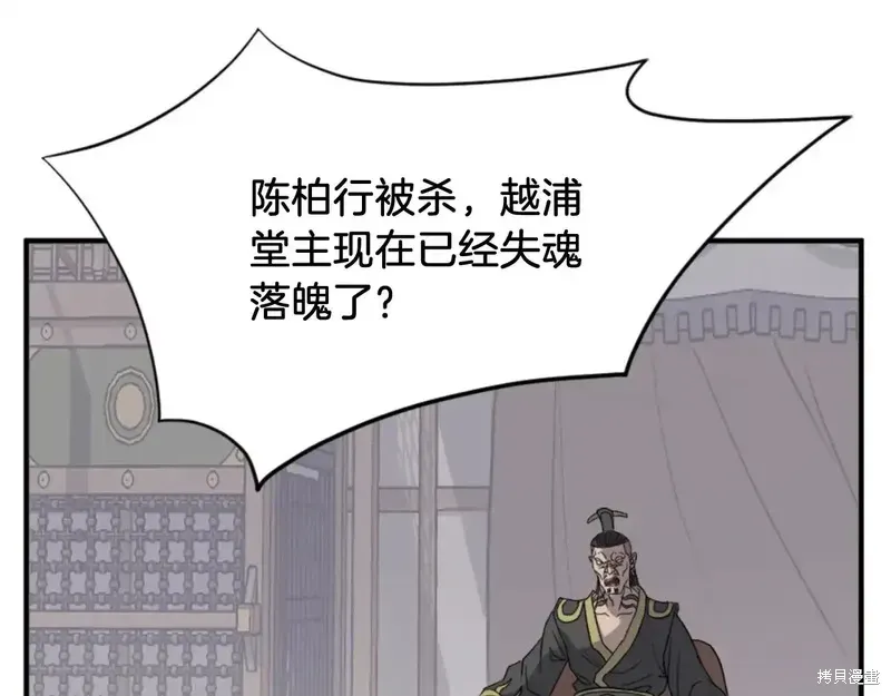 不死至尊漫画,第139话3图