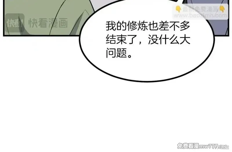 不死至尊漫画,第164话5图