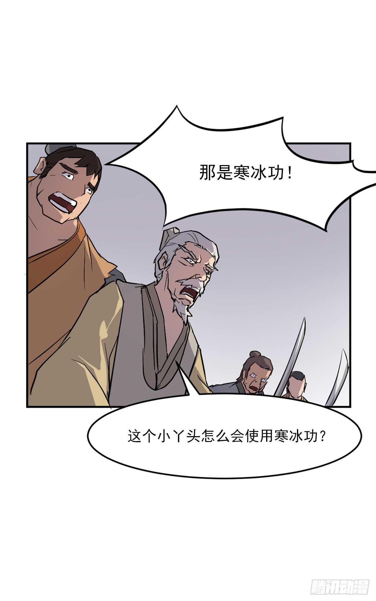 不死至尊漫画,14.救星登场4图