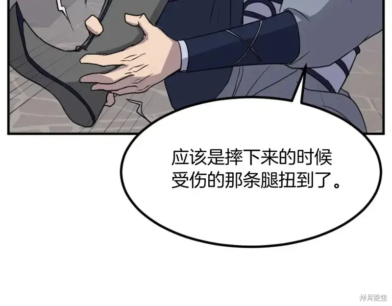 不死至尊漫画,第136话4图