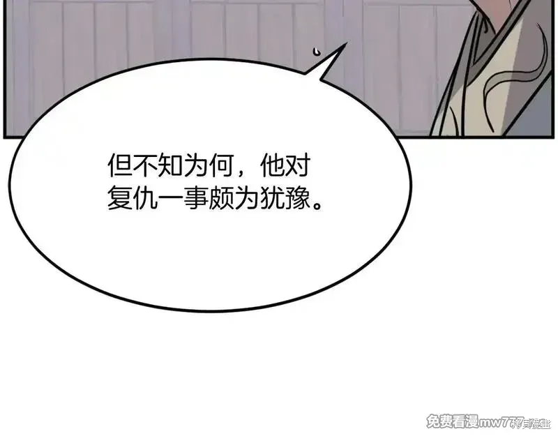 不死至尊漫画,第189话2图