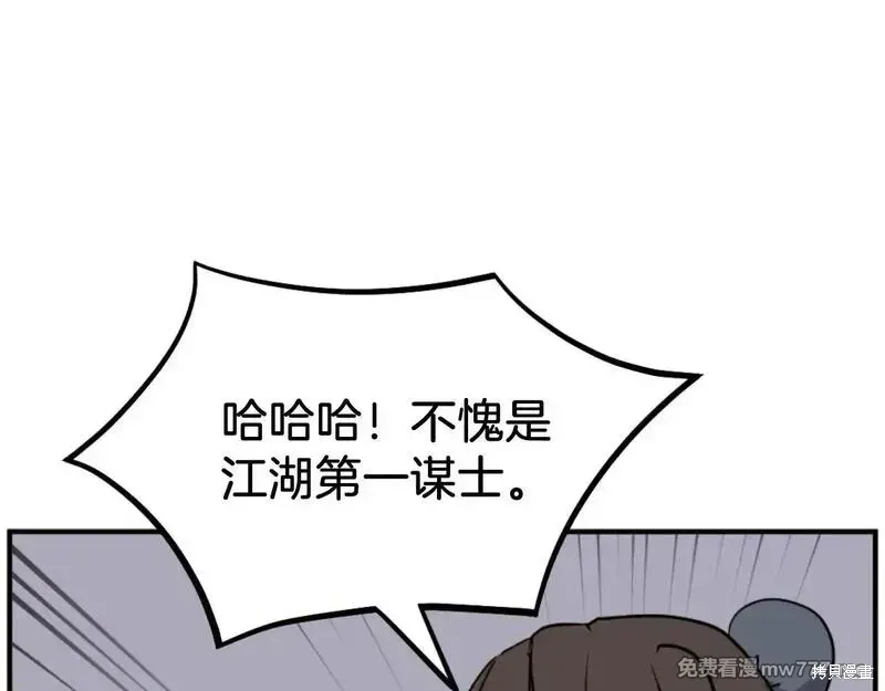 不死至尊漫画,第182话5图