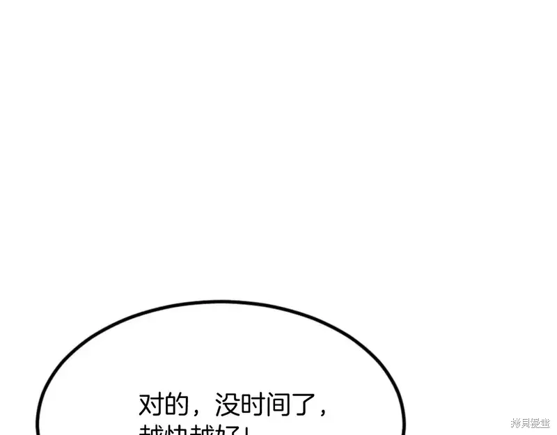 不死至尊漫画,第141话4图