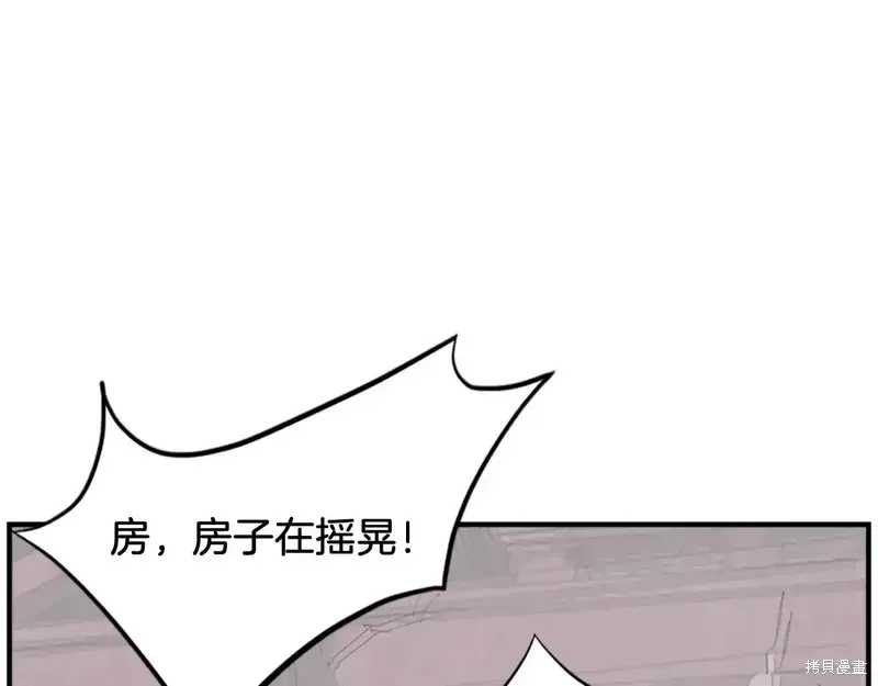 不死至尊漫画,第134话5图