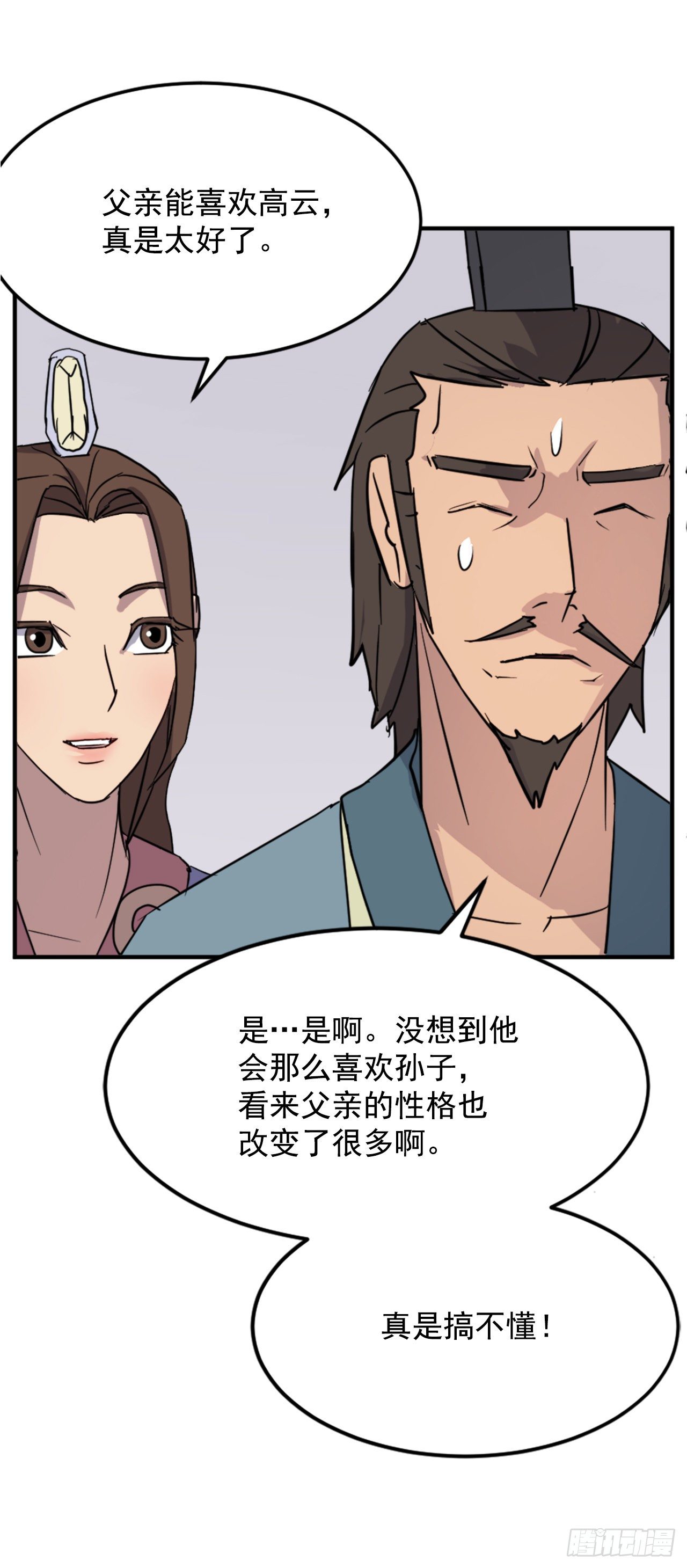 不死至尊漫画,97.不愧是我的孙子3图