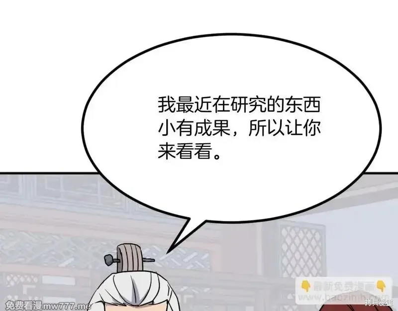 不死至尊漫画,第161话3图