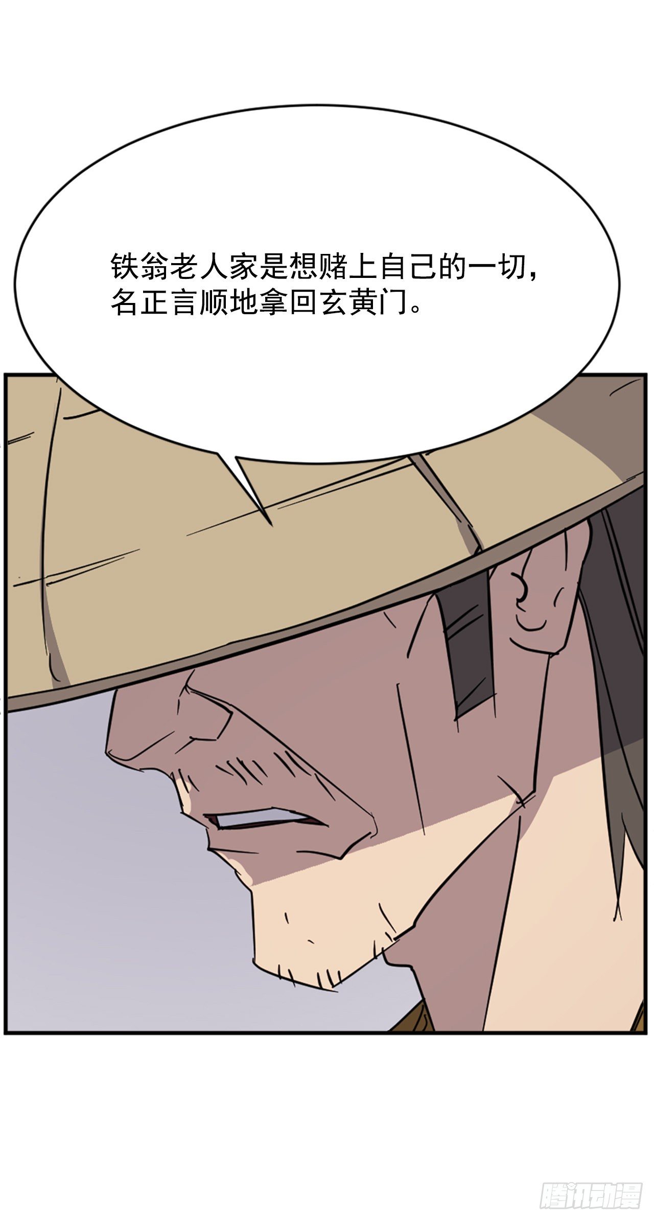 不死至尊漫画,92.夺回1图