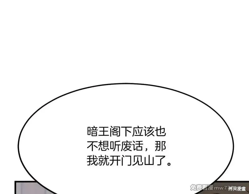 不死至尊漫画,第189话3图