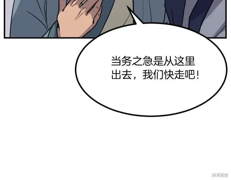 不死至尊漫画,第140话4图