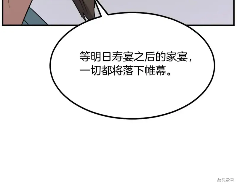 不死至尊漫画,第129话4图