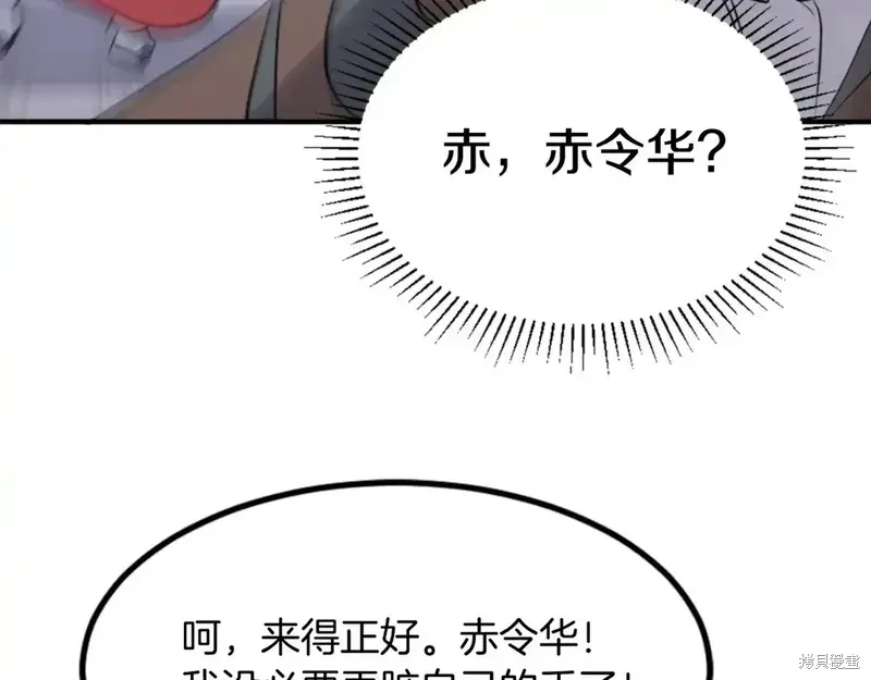 不死至尊漫画,第141话3图