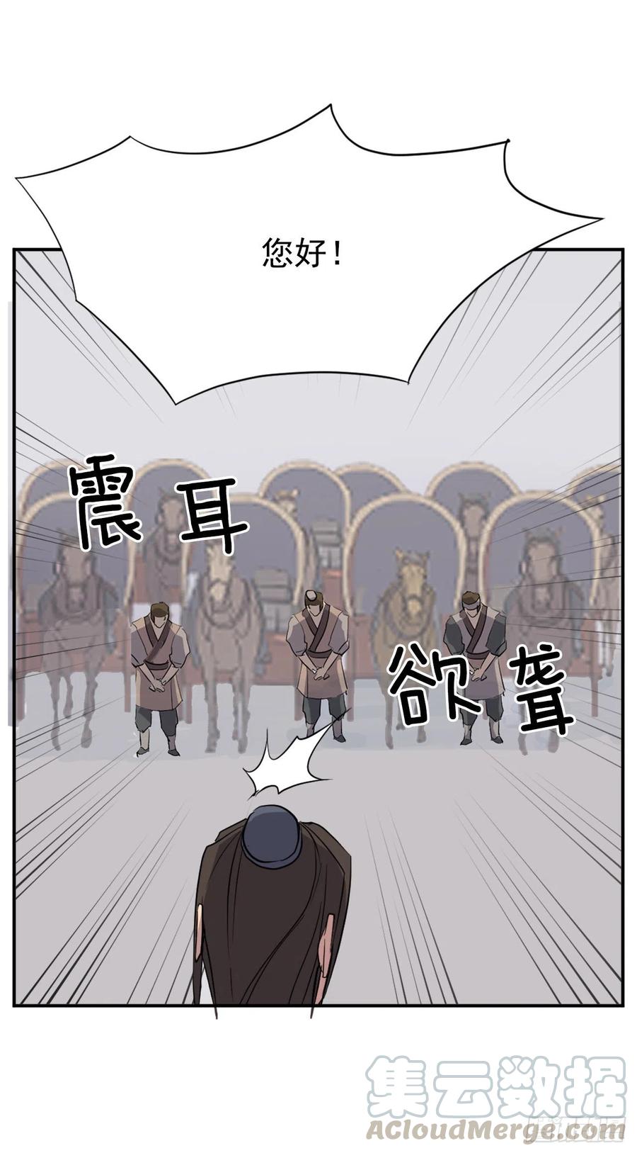 不死至尊漫画,52.海盗4图