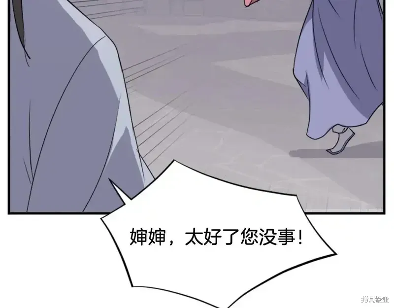 不死至尊漫画,第140话2图