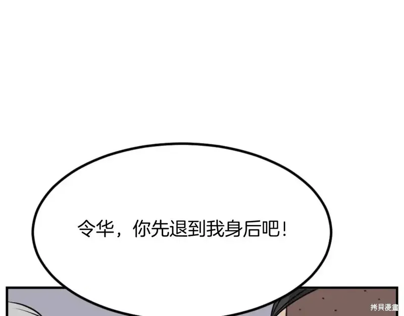 不死至尊漫画,第148话2图