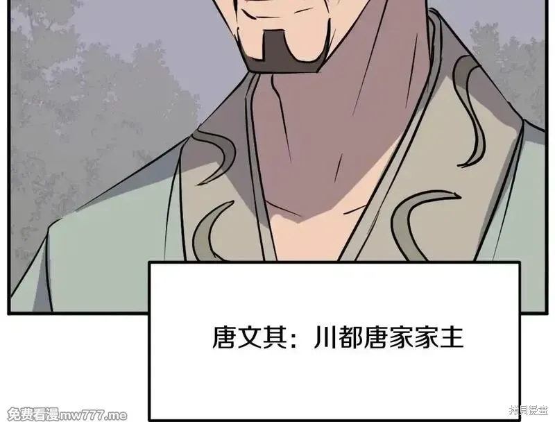 不死至尊漫画,第187话5图