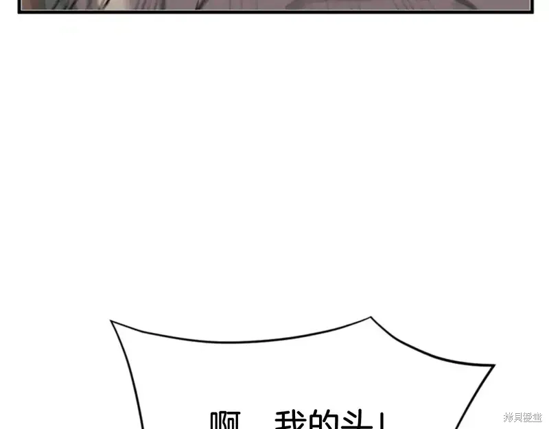 不死至尊漫画,第137话5图