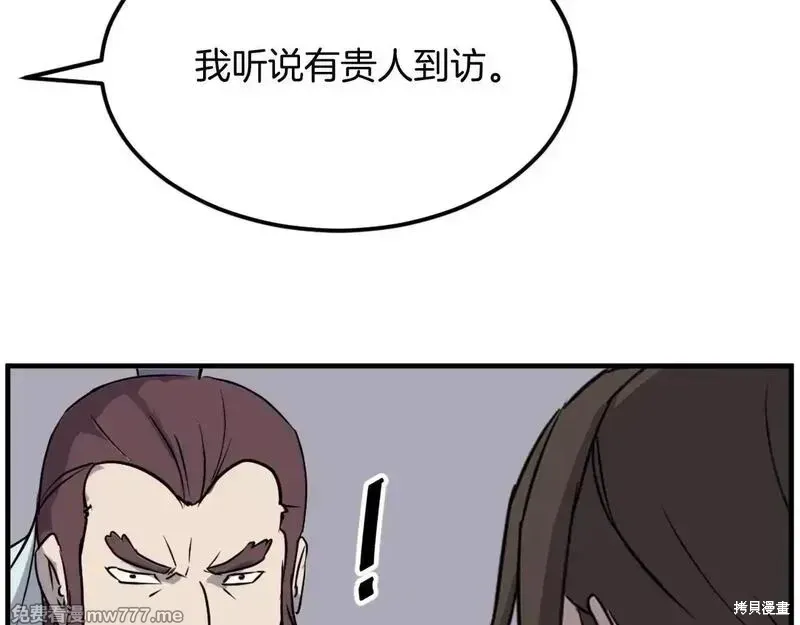 不死至尊漫画,第187话4图