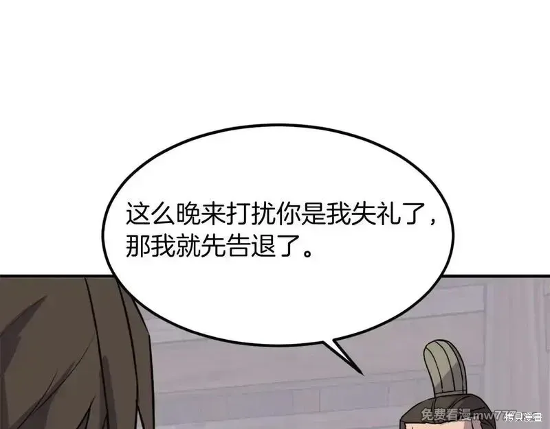 不死至尊漫画,第189话2图