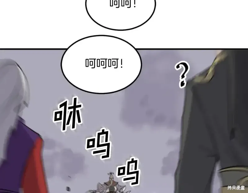 不死至尊漫画,第146话2图