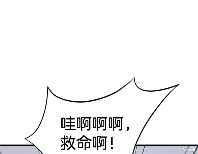 不死至尊漫画,第134话4图