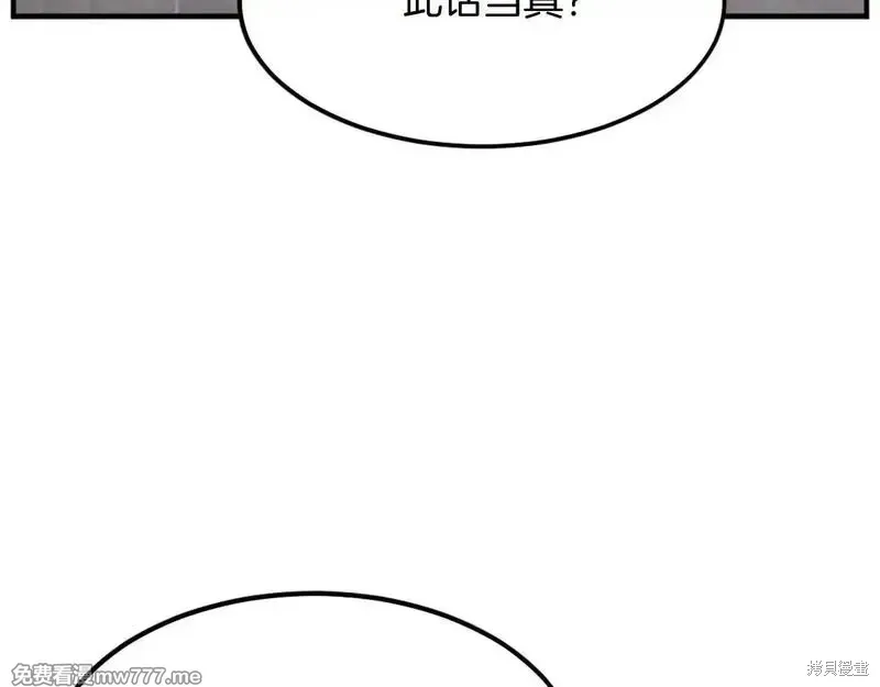 不死至尊漫画,第187话3图