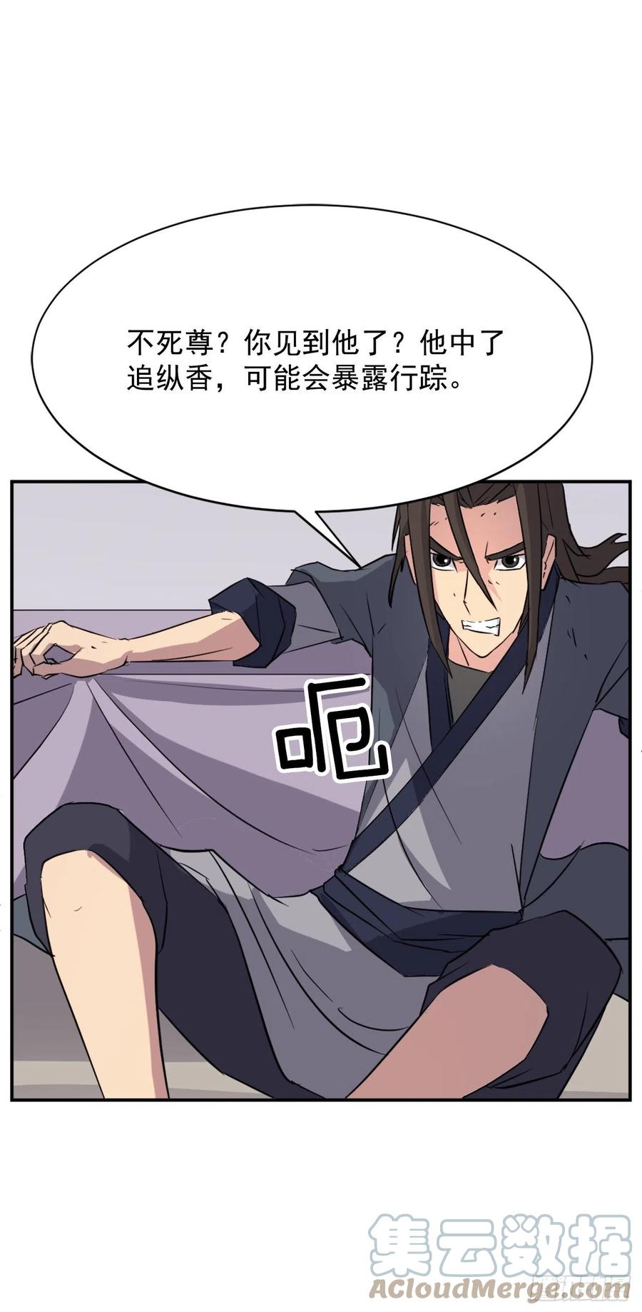 不死至尊漫画,77.苏醒1图