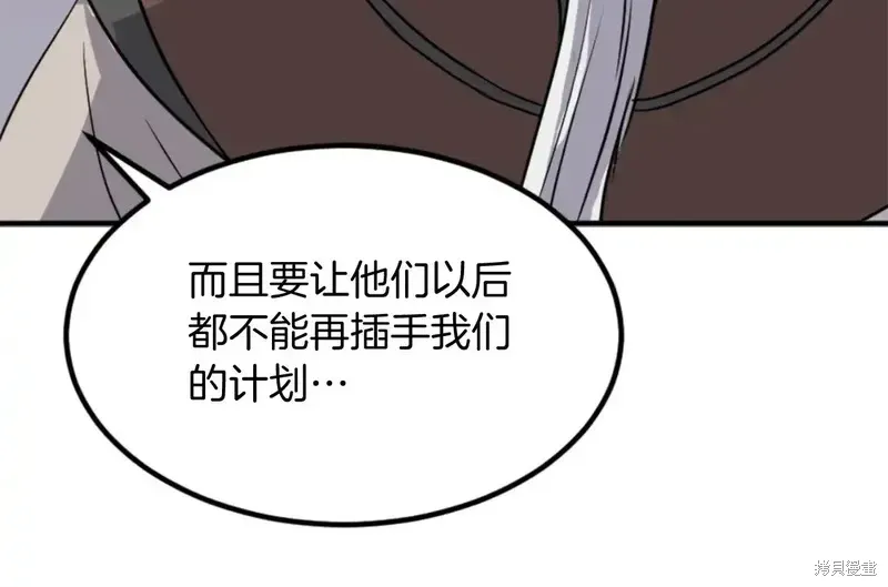 不死至尊漫画,第141话3图