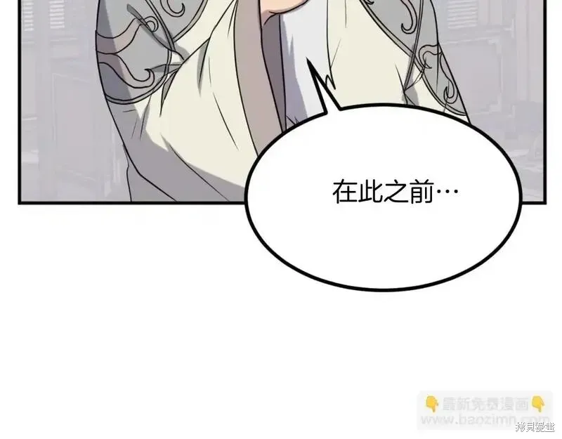 不死至尊漫画,第161话5图