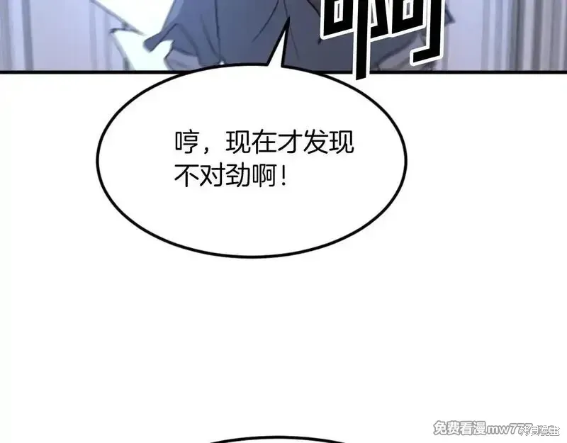 不死至尊漫画,第175话5图