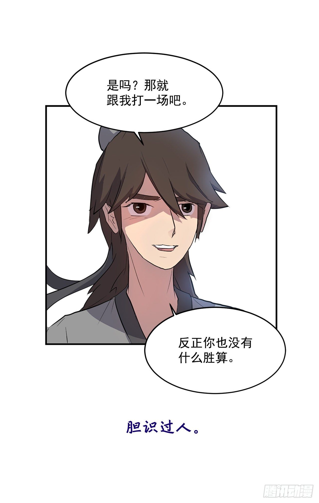 不死至尊漫画,序章1图