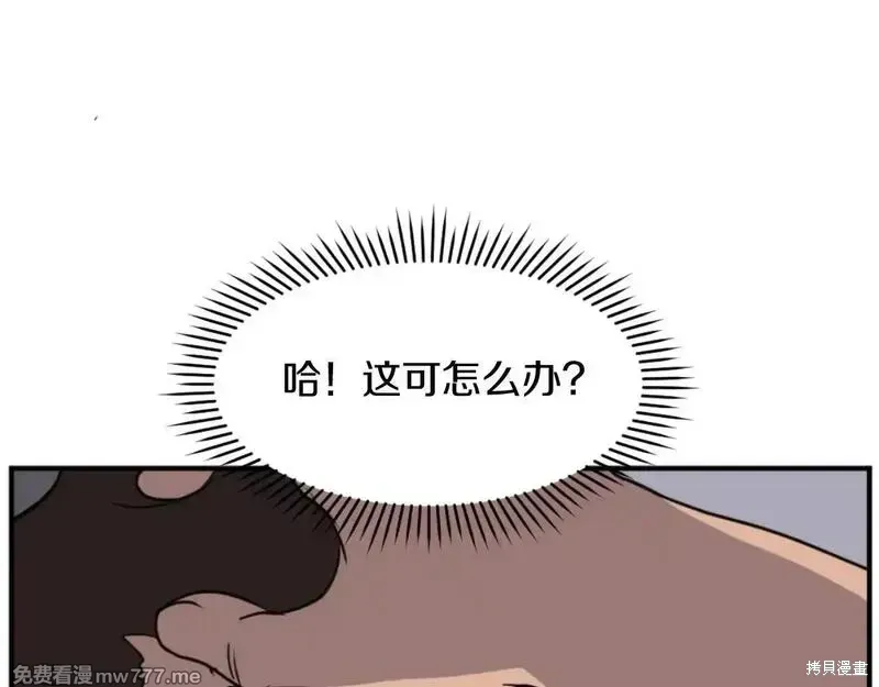 不死至尊漫画,第181话5图