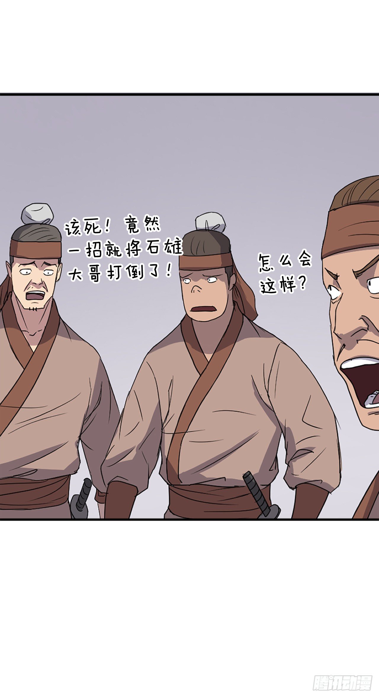 不死至尊漫画,91.胜利3图