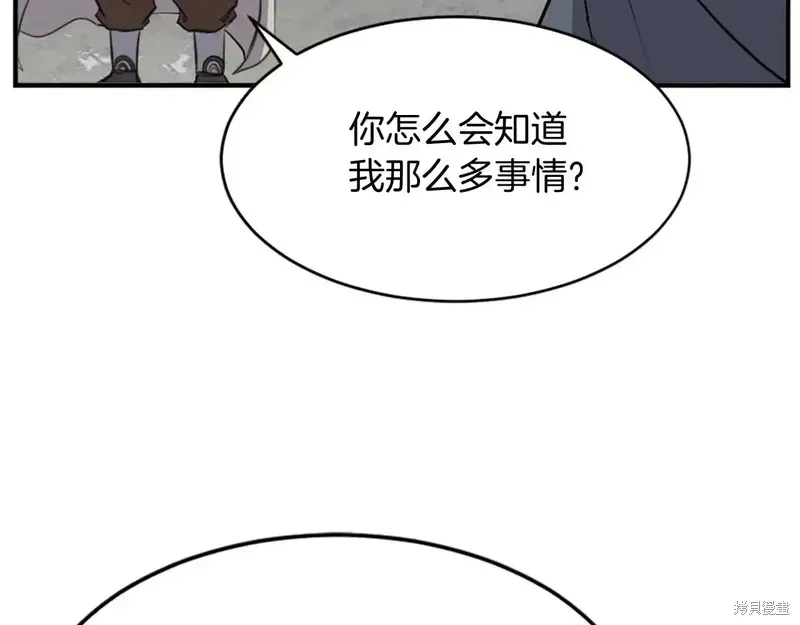 不死至尊漫画,第126话5图