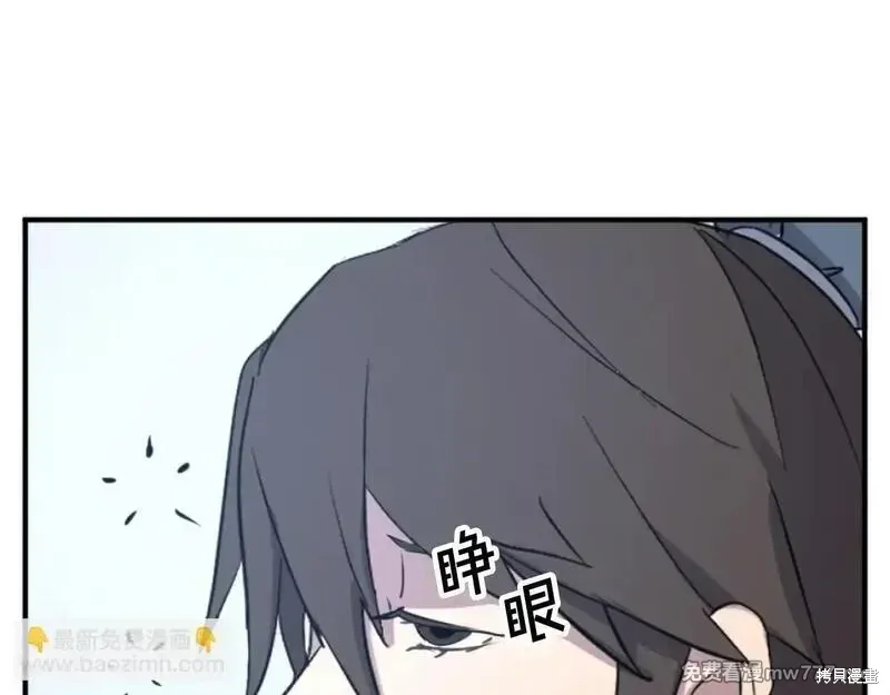 不死至尊漫画,第163话2图