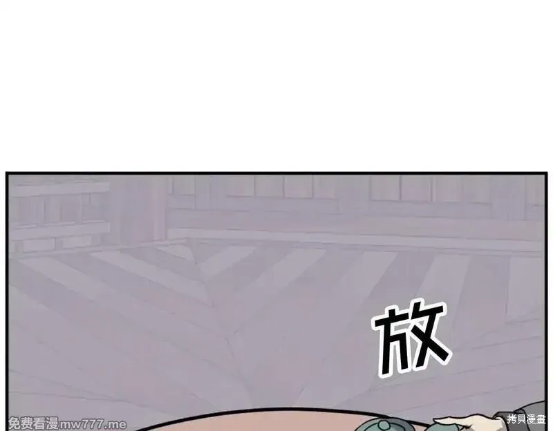 不死至尊漫画,第186话5图