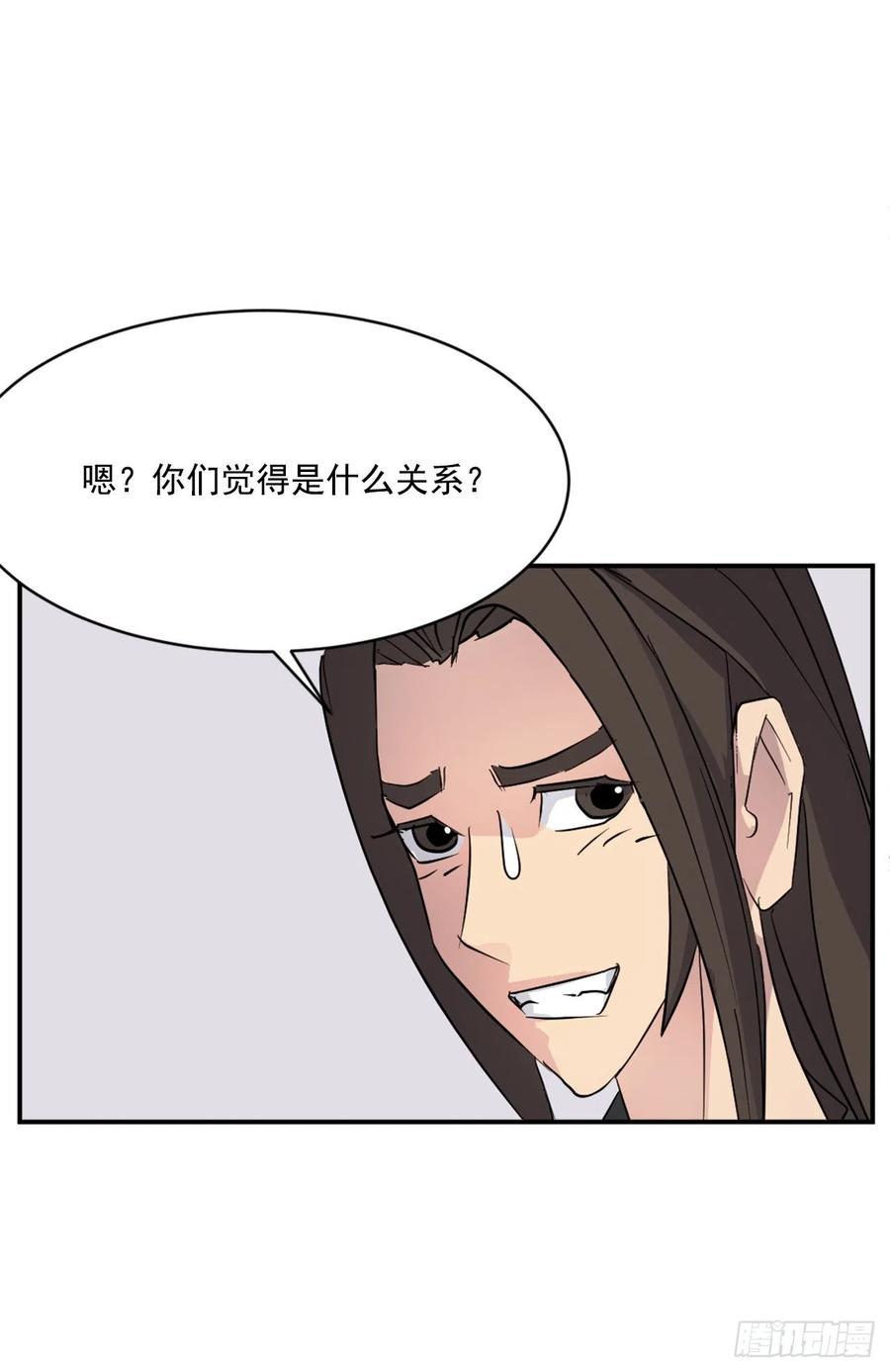 不死至尊漫画,59.回追云庄4图