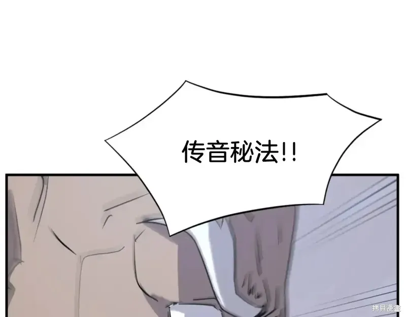 不死至尊漫画,第137话2图