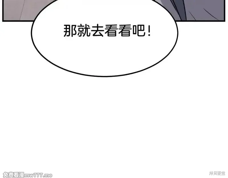 不死至尊漫画,第187话2图