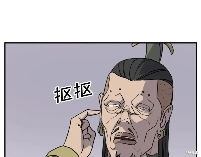 不死至尊漫画,第139话5图